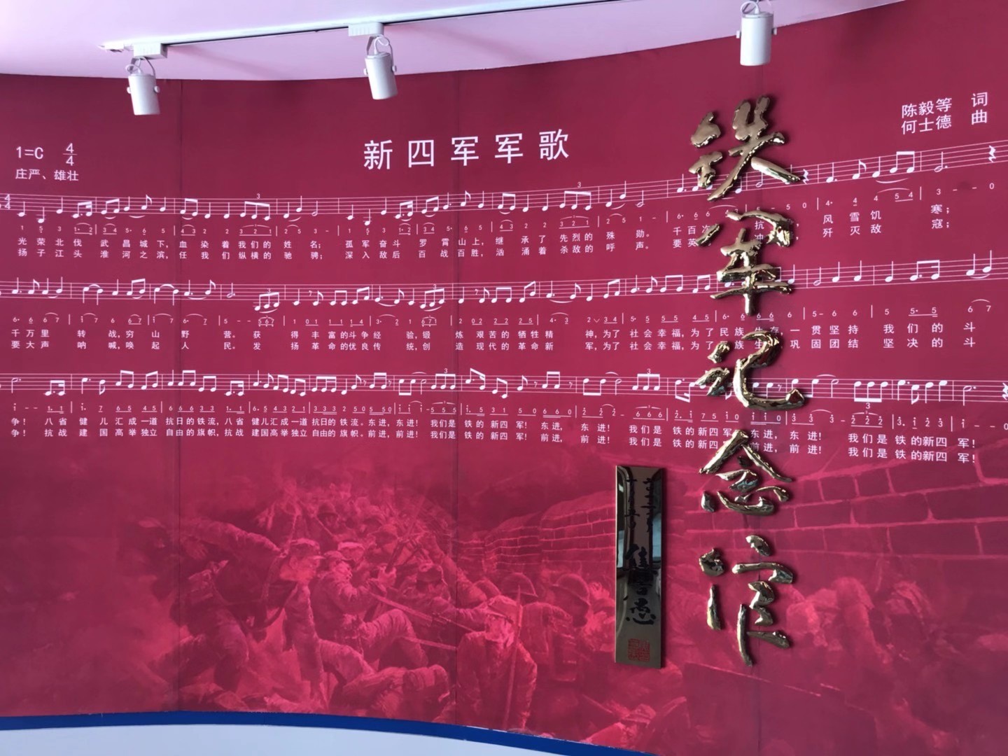 北京市九公山铁军纪念馆
